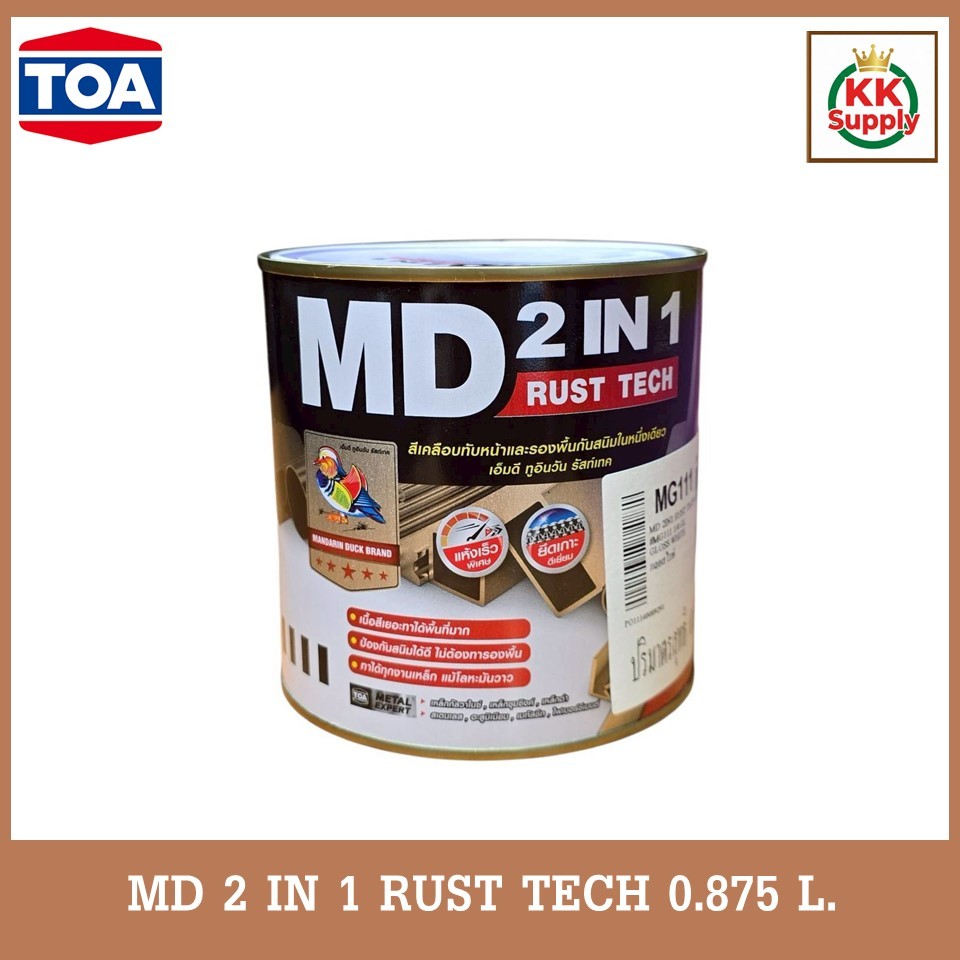 TOA MD 2 in 1 Rust tech เอ็มดี รัสท์เทค สีเคลือบทับหน้าและรองพื้นกันสนิม 0.875 ลิตร