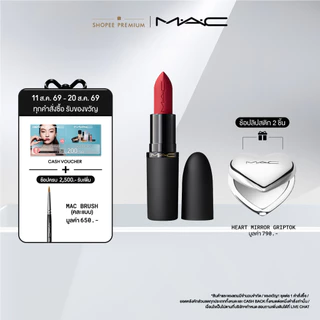 MAC PowderKiss Hazy Matte Lipstick แมค ลิปสติก - ลิปสติกเนื้อแมตต์ บางเบาที่เบลอได้อย่างสมบูรณ์แบบ