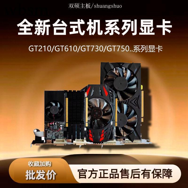 การ์ดจอเล่นเกม PC รุ่น GT710/GT610/GT730, G210, RX580 สําหรับงานเดสก์ท็อป