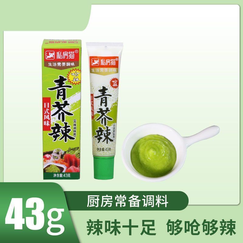 青芥末酱青芥辣芥末膏正宗寿' 司海鲜刺身三文鱼生蚝蘸酱调料特辣根Green Mustard Sauce Green Mustard Sushi Seafood Sashimi Salmon Oyste