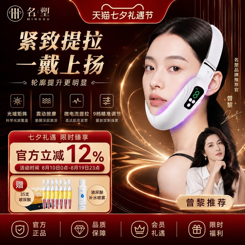 อุปกรณ์มาส์กหน้าเพื่อความงาม Mingsu Zhiyan Lazy V-Face สำหรับใช้ในบ้าน, เครื่องนวดยกกระชับใบหน้า, อุ