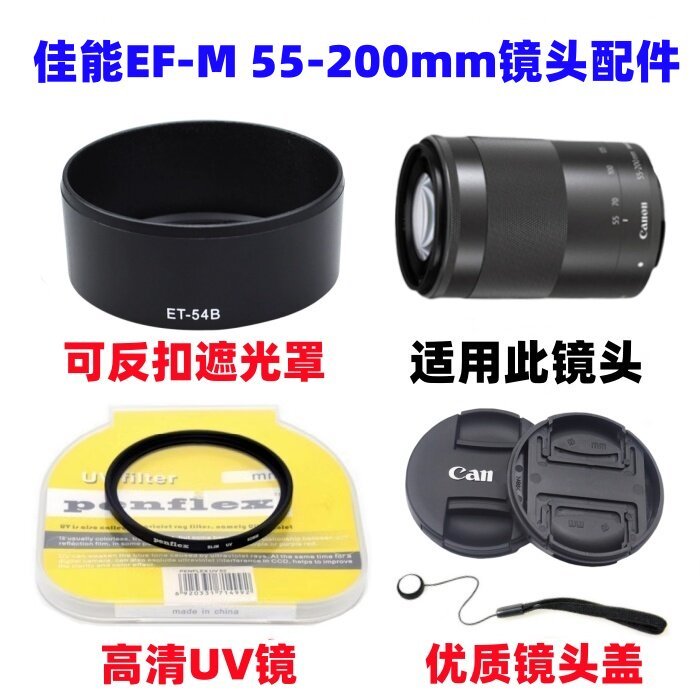 Canon EOS M3 M50 M100 กล้อง Mirrorless 55-200 มม. ET-54B เลนส์ + เลนส์ UV + ฝาครอบเลนส์