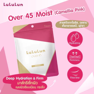 (ซอง 7 แผ่น) LuLuLun O45 Moist Face Mask ลูลูลูน แผ่นมาสก์หน้า สูตรลดริ้วรอย ผิวเปล่งประกาย