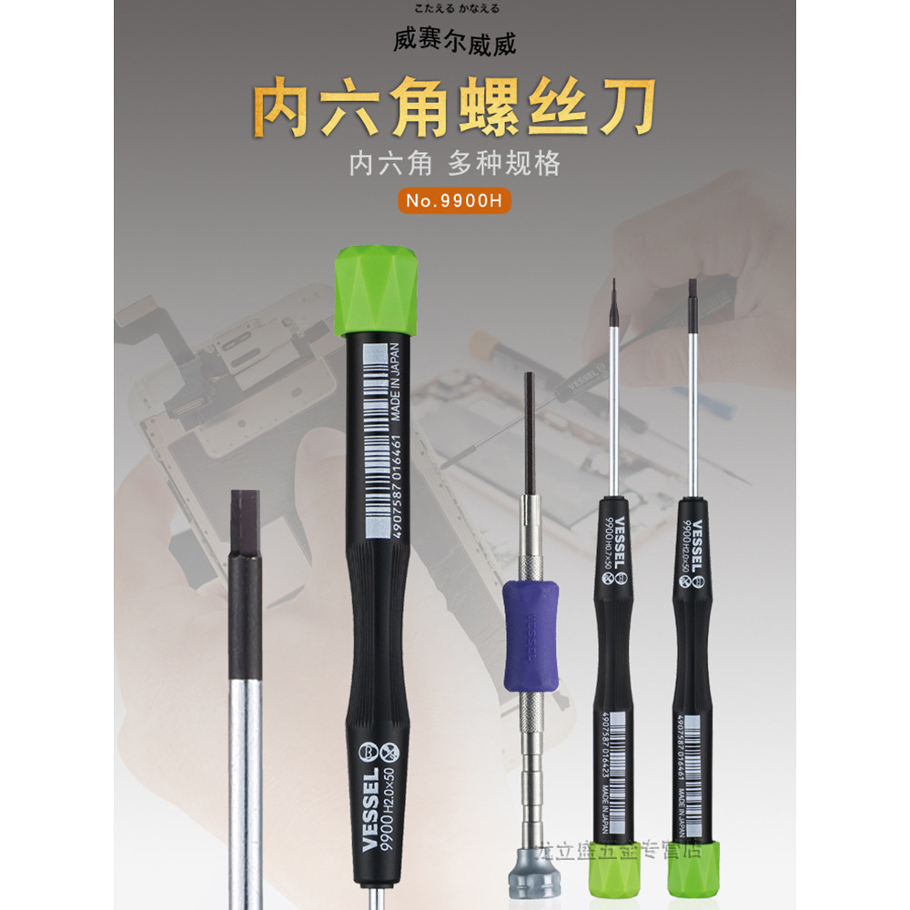 ต้นฉบับญี่ปุ่น VESSEL VESSEL 9900 Precision หัวแบนซ็อกเก็ตหกเหลี่ยมไขควง TD ช้อนหกเหลี่ยมด้านในไขควง