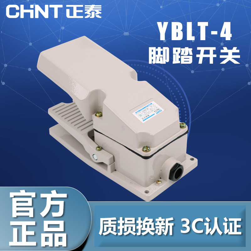 สวิตช์เท้า Chint YBLT-4