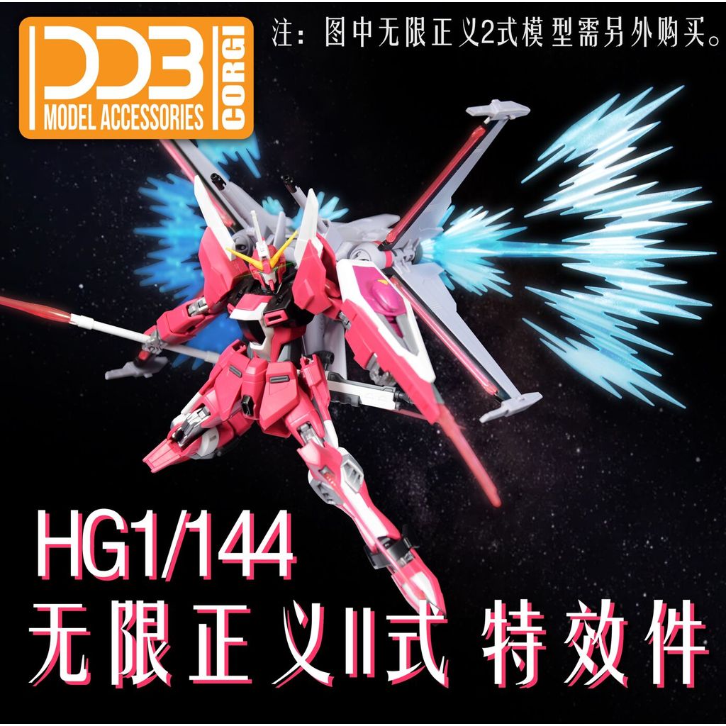 พร้อมสต็อกจัดส่งฟรี DDB HG 1/144 Infinite Justice Two-Type II Type 2-Type Light Wing Bracket ชิ้นส่ว