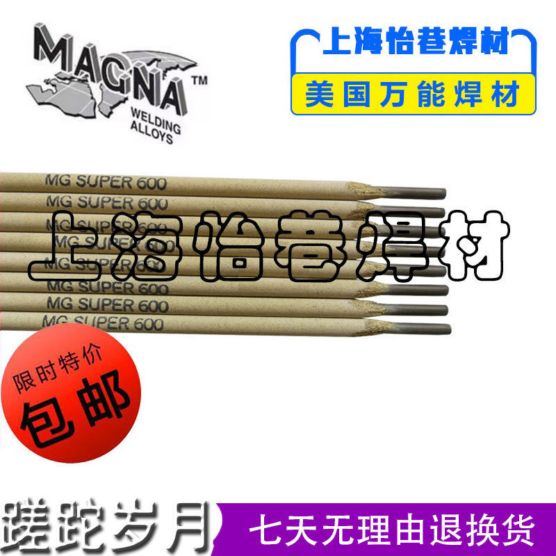 ลวดเชื่อมอเนกประสงค์ MAGNA MG777 ของอเมริกา ลวดเชื่อมเหล็กหล่อ WE777 สำหรับการเชื่อมเหล็กหล่อหลากหลา