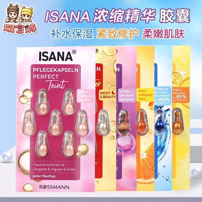 เยอรมัน ISANA Moisturizing Double Moisturizing Hyaluronic Acid Q10 Whitening Brightening Care Essenc