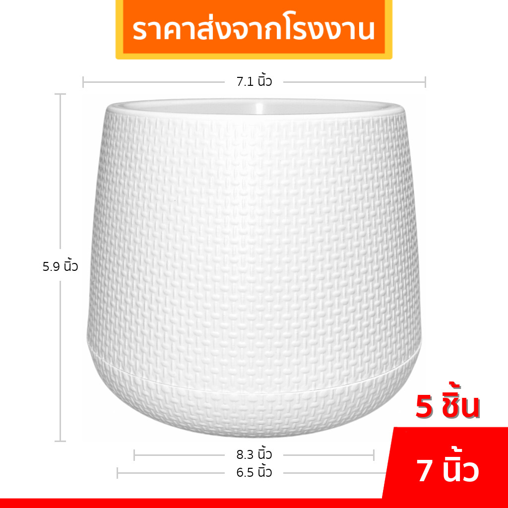 กระถางต้นไม้เบลล่า สไตล์มินิมอล ขนาด 7 8 9 นิ้ว พลาสติก PP เกรด AAA มีจานรองน้ำ สีขาว สีดำ