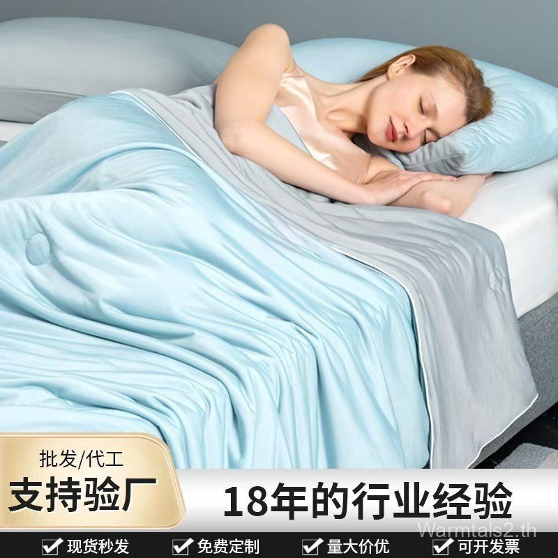 ผ้านวมเย็น ผ้าห่มเครื่องปรับอากาศ Class a Maother Infant Grade Thin Style Single Double Children Ice