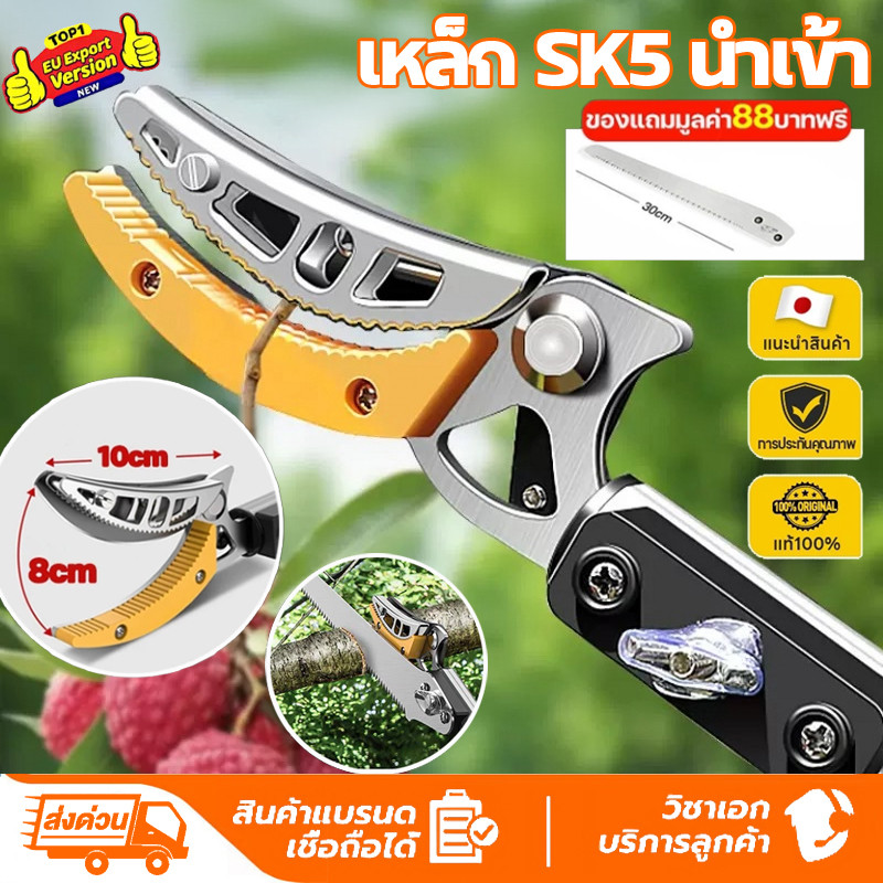 ซื้อ1แถม2 กรรไกรตัดกิ่ง ยืดไสลด์ 1.8-4M  ตัดกิ่งไม้เร็ว กรรไกรตัดหนีบผลไม้ด้ามยาว กรรไกรเก็บผลไม้
