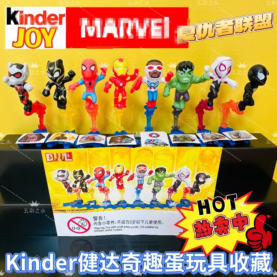 Kinder Co-Branded Kinder ของเล่นด้านในไข่ตลก Gwen Spider Iron Man โมเดลฟิกเกอร์ Fubon Doll