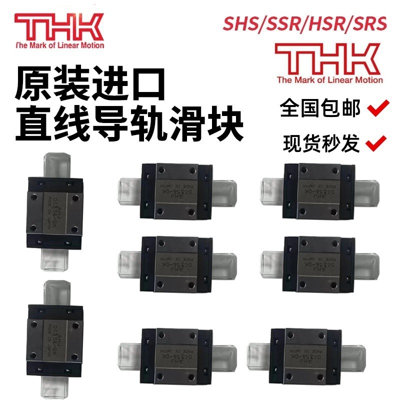 THK ของแท้ดั้งเดิม SRS5M7M SRS9WM SRS9XM SRS9XN SRS12M SRS15GM สไลเดอร์