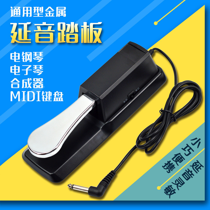 เปียโน Sustain Pedal เปียโนอิเล็กทรอนิกส์เปียโนไฟฟ้า Synthesizer ทนทาน Sustain Pedal เครื่องดนตรีกีต