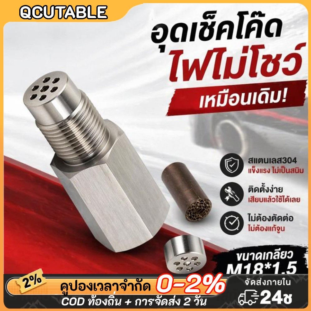 2 ชิ้น O2 เซนเซอร์ออกซิเจน Spacer อะแดปเตอร์ M18x1.5 58 มม.สแตนเลส Bung Fix เครื่องยนต์ P0420