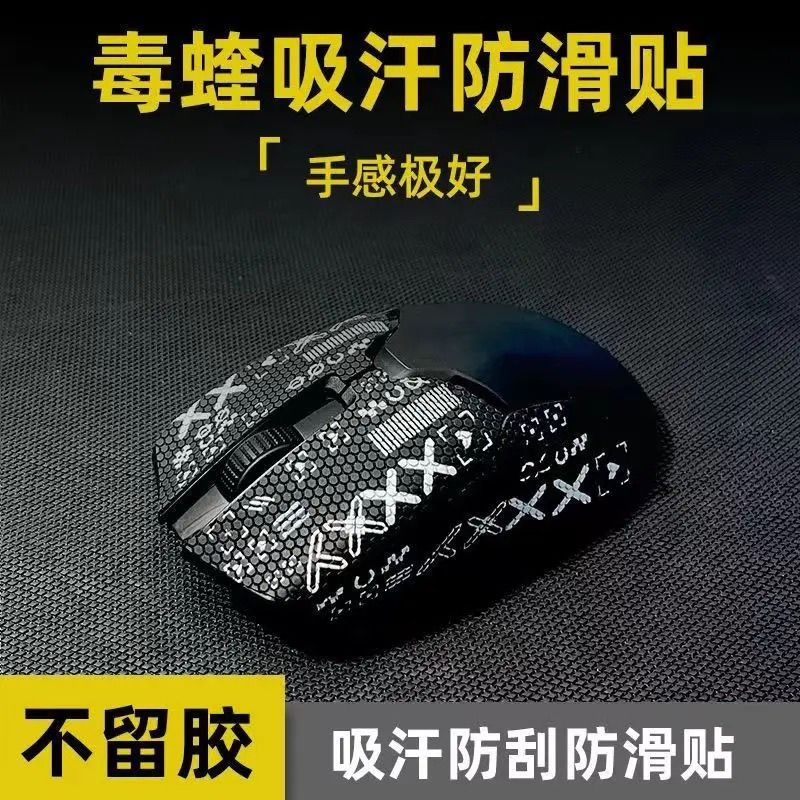 XYLDN817 Razer Mouse Anti-Slip สติกเกอร์ VIPER VIPER Ultimate Edition สติกเกอร์กันลื่น 8khz สติกเกอร