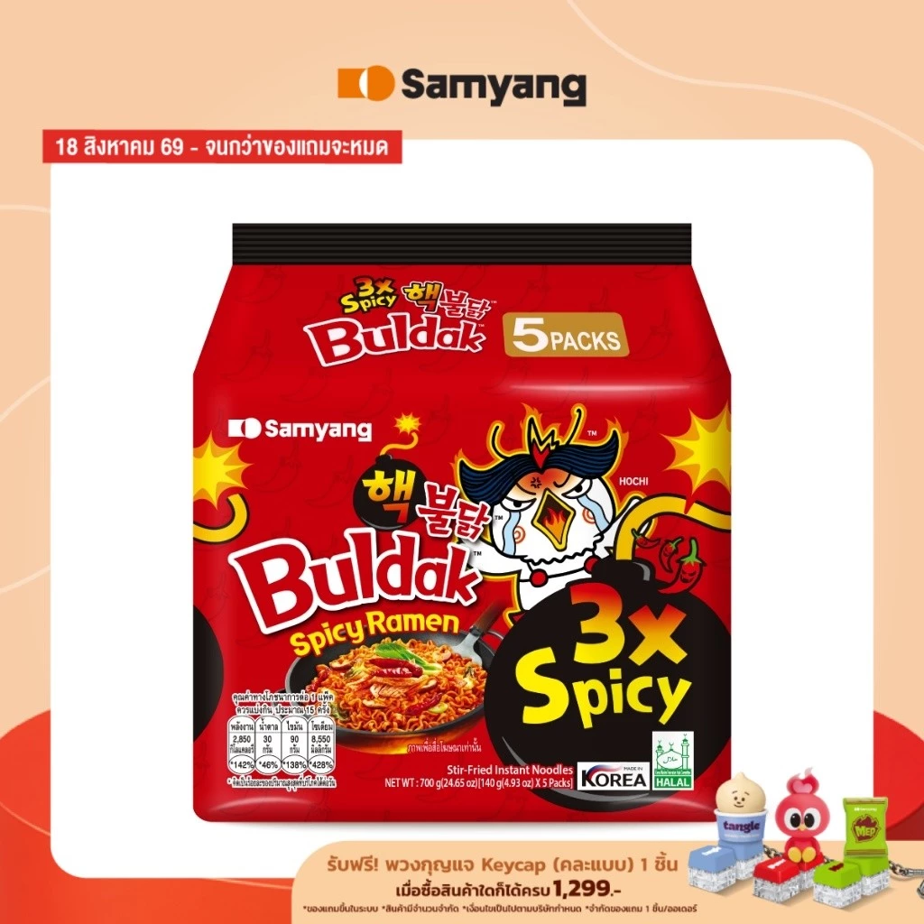 [แพ็ก 5 ซอง] Samyang Buldak Spicy Ramen 3X Spicy | ซัมยัง บูลดัก สไปซี่ ราเมง 3 เอ็กซ์ สไปซี่ (140gx5)