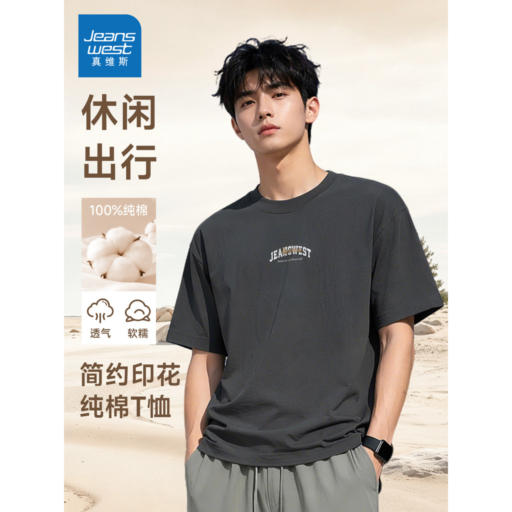 LBM Zhenweisi เสื้อผ้าผู้ชาย 2026 ฤดูใบไม้ร่วงสไตล์ใหม่พิมพ์ตัวอักษร Slim-fit Slimmer ดู All-match ร