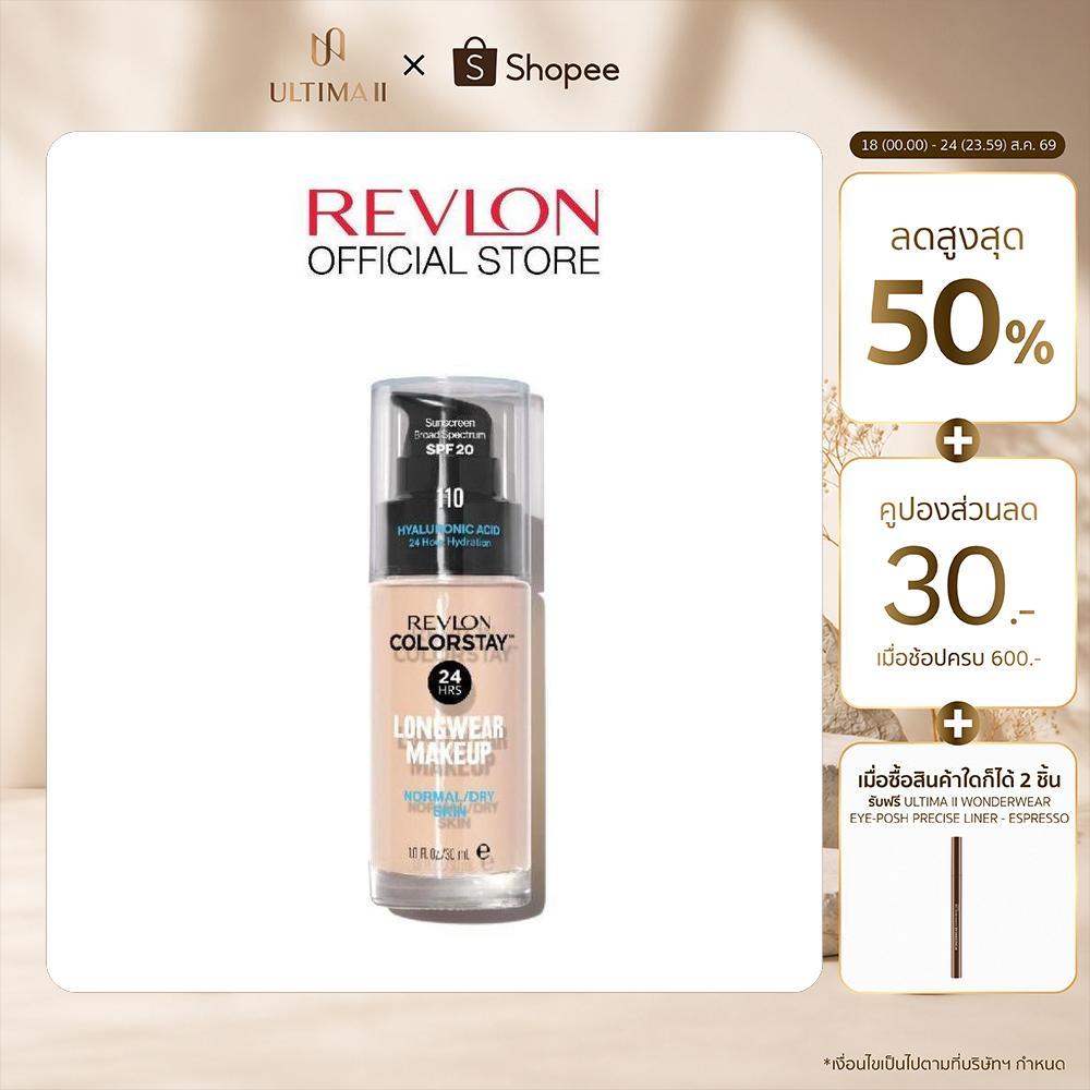 [สูตรผิวธรรมดา/ผิวแห้ง] REVLON COLORSTAY MAKEUP NORMAL/DRY S