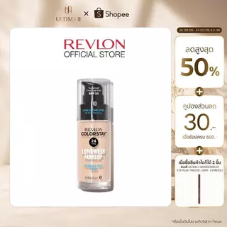 [สูตรผิวธรรมดา/ผิวแห้ง] REVLON COLORSTAY MAKEUP NORMAL/DRY SKIN SPF 20 30ml. (รองพื้นผิวสวย, รองพื้นผิวโกลว์)