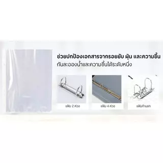 ONE ซองถนอมเอกสาร 11 รู สีใส ขนาด A4 (100 ซอง/แพ็ค)