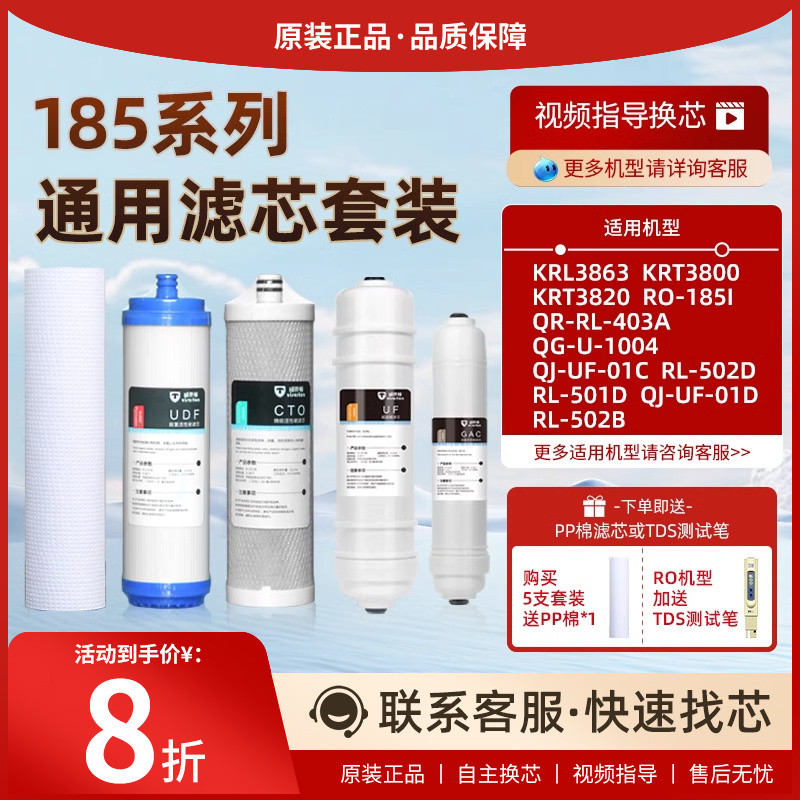 ไส้กรองเครื่องกรองน้ำ Qinyuan รุ่น RO185I/C/D/E/F/A คาร์บอน U1004 สำหรับใช้ในครัวเรือน UF01C/501D ใช