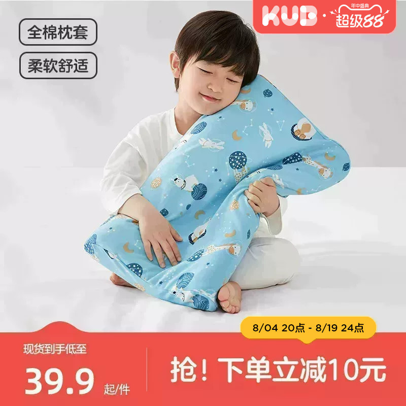 ปลอกหมอนเด็ก KUB, หมอนปรับรูปทรงสำหรับเด็ก, ปลอกหมอนผ้าก๊อซคอตตอนระบายอากาศได้ดี, ออกแบบมาเป็นพิเศษส