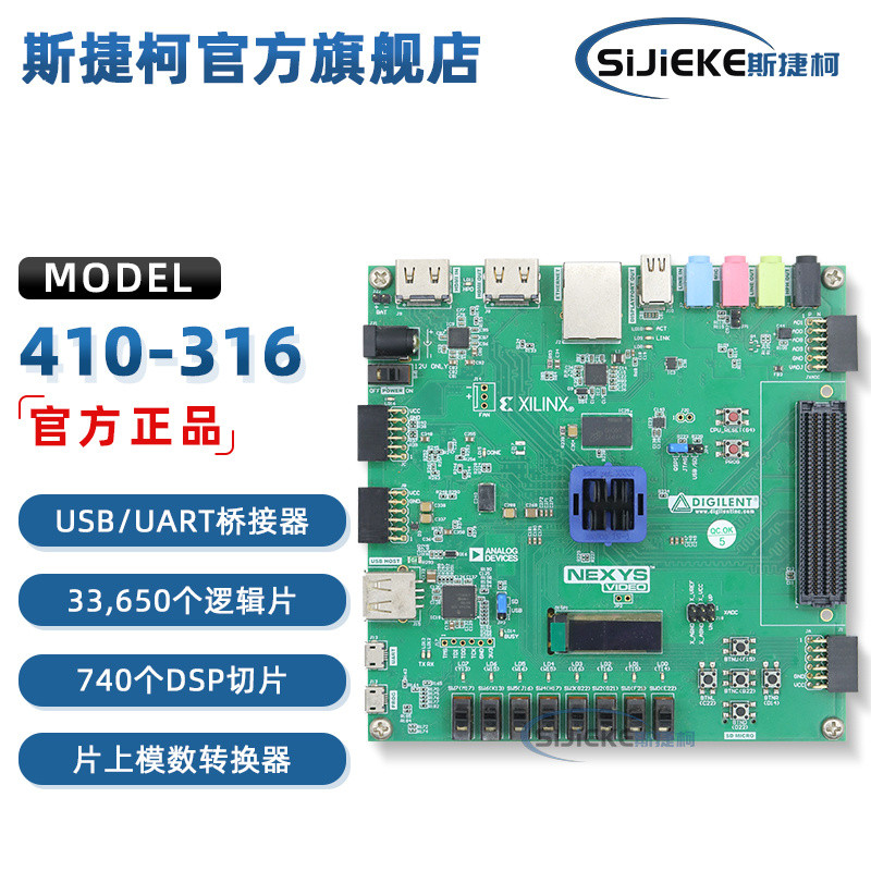 บอร์ดพัฒนา FPGA Nexys Video Digilent Xilinx 200T รุ่น 410-316