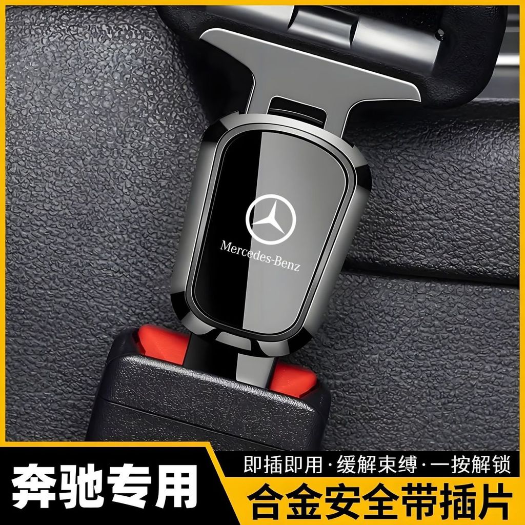 ใหม่ Mercedes-Benz C-Class เข็มขัดนิรภัย Extender A-Class B-Class E-Class S-Class G-Class V-Class CL