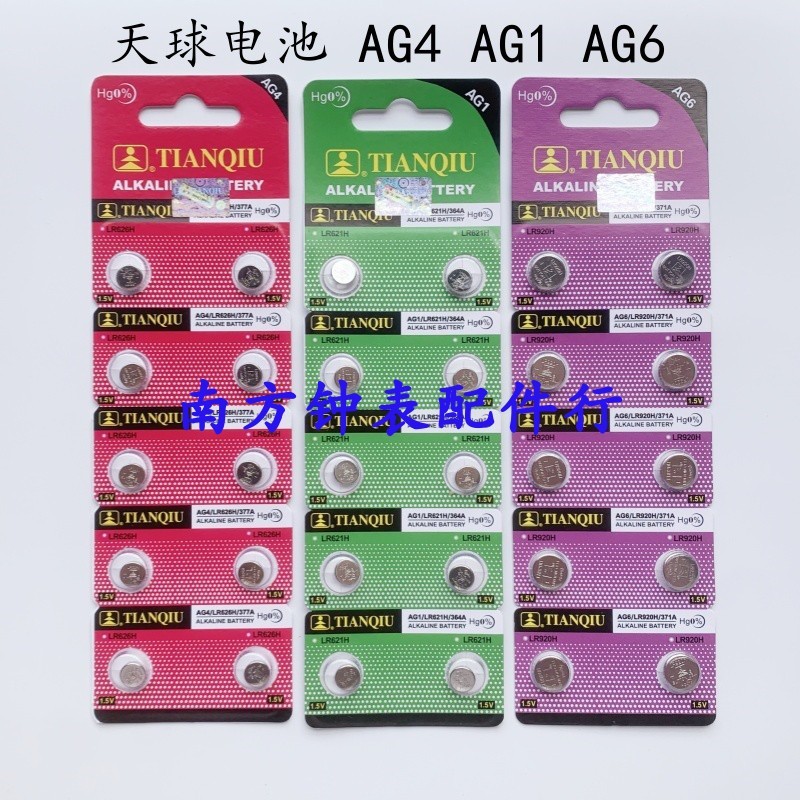 Celestial Gold Battery AG4-377 AG1-626 AG6-371 AG7-395 AG11-362 626 621