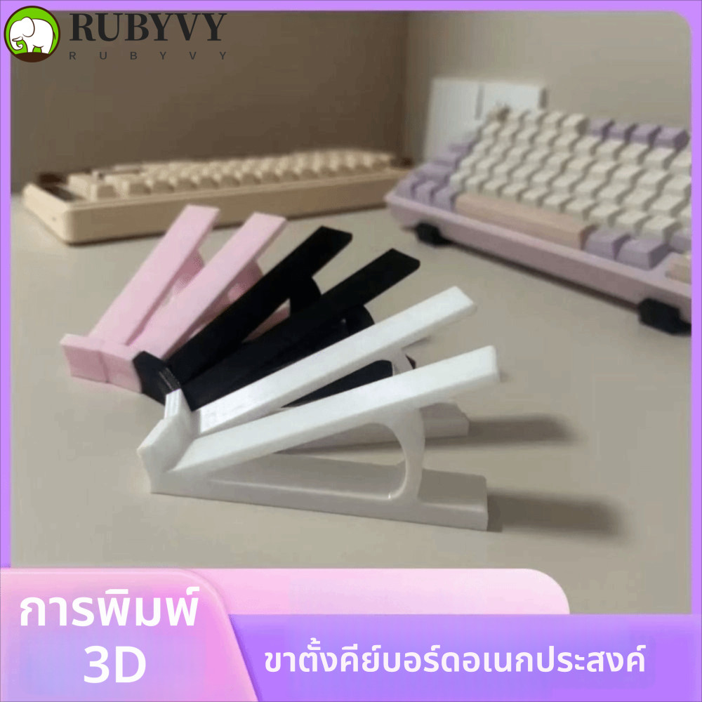 RUBYVY ไรเซอร์แป้นพิมพ์คอมพิวเตอร์ 1 คู่, ยกมุมคีย์บอร์ดพลาสติกขาตั้งยกระดับ, อุปกรณ์เสริมที่วางจอภาพแบบพกพา