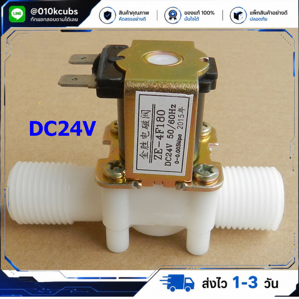 24V DC 1/2" Solenoid Valve For Water Air Normally Closed (NC)