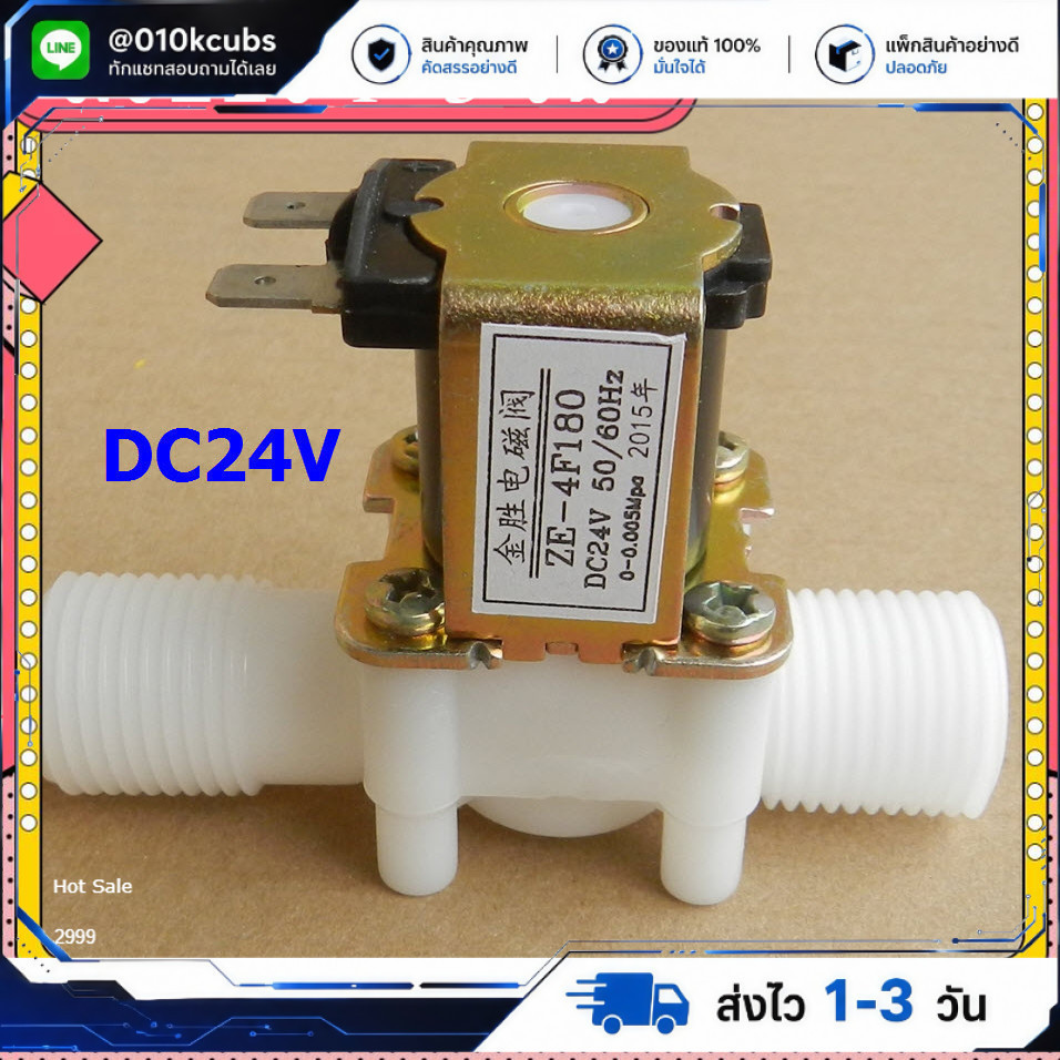 24V DC 1/2" Solenoid Valve For Water Air Normally Closed (NC) สำหรับงาน DIY