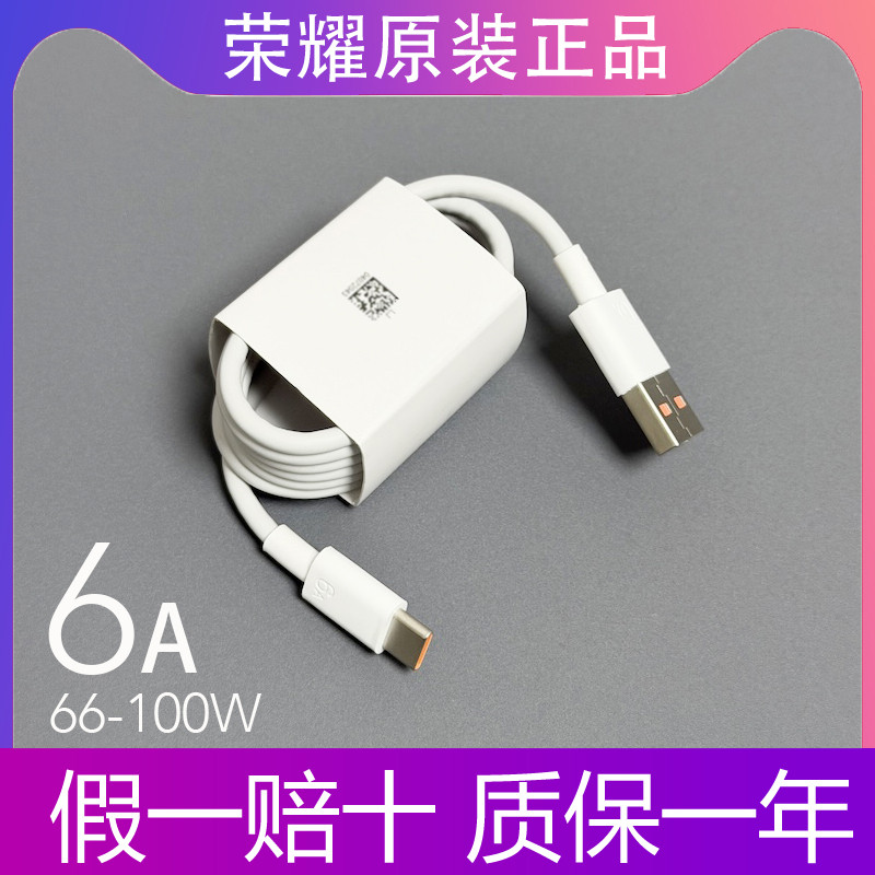 Honor Original Data Cable 6A Original Super Fast Charge X70 รุ่นต่ออายุ/WIN/WIN RT/Power/Power2 ของแ