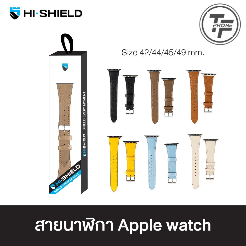 HI-SHIELD Apple Watch Strap - สายนาฬิกา For Apple Watch รุ่น LT01 [size 42/44/45/49 mm]