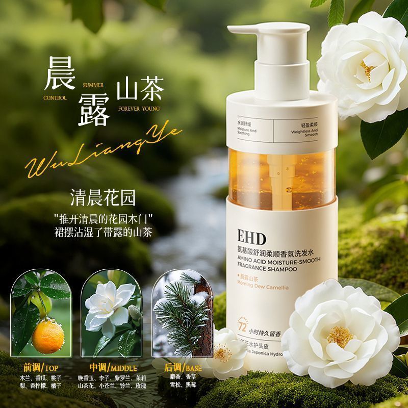 พร้อมสต็อก EHD Amino Acid Shampoo Oil Control Fluffy Soft Anti-Dandruff Anti-Itch Soothing Scalp Fra