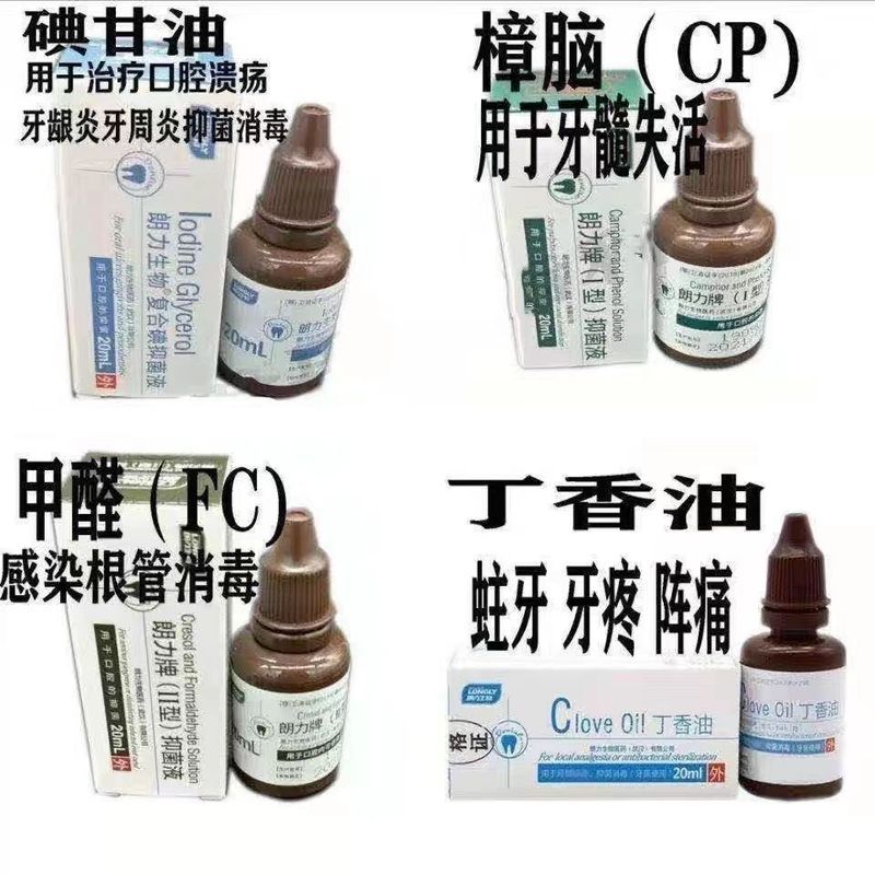 วัสดุในช่องปากทันตกรรม Wuhan Langli Bio Camphor Phhenolic CP ฟอร์มาลดีไฮด์ Methol Fc กลีเซอรีนไอโอดี