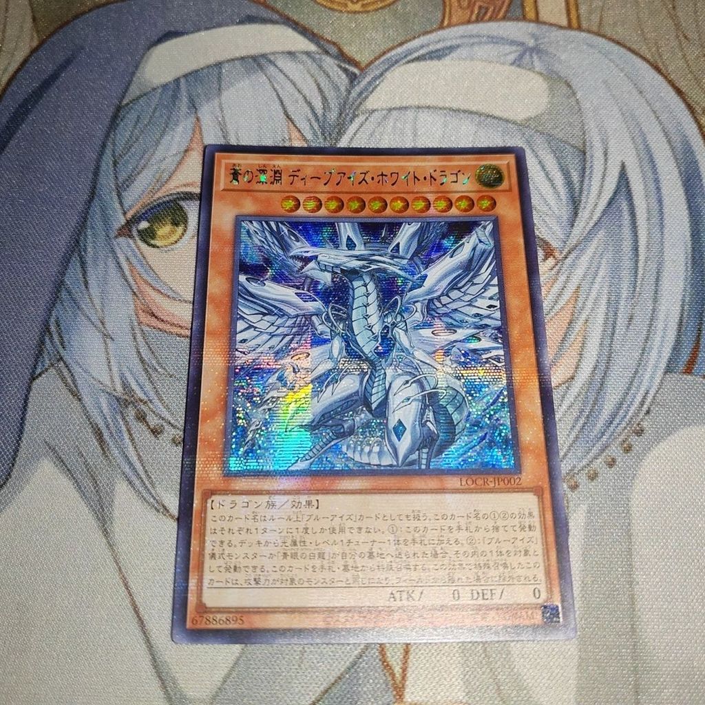 KONAMI Yu-Gi-Oh! Abyss Abyss Eye White Dragon