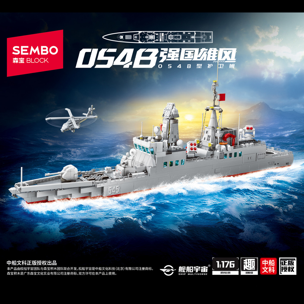 Senbao Building Blocks ทหารในประเทศ 054B Frigate Destroyer Warship Assembly Model Boy ของเล่นเพื่อกา