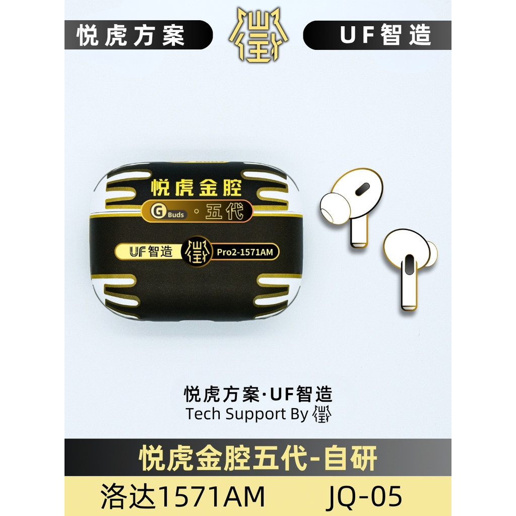 Yuehu Golden Cavity 5th Generation 1571AM/Golden Cavity 6th Generation 1571AM/Zhenxiang 5th Generati