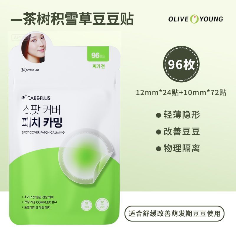 2026 สไตล์ใหม่เกาหลี OLIVEYOUNG Olive careplus Tea Tree Centella Asiatica Salicylic Acid Acne Patch 