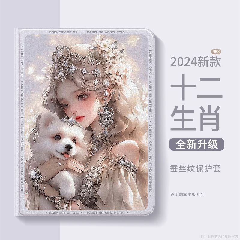 十二生肖适用ipad11代2025平板保护套air7三折MINI6/10.2/9.7新款2608020 Twelve Zodiac Signs iPad 11th Generation 2025 Ta