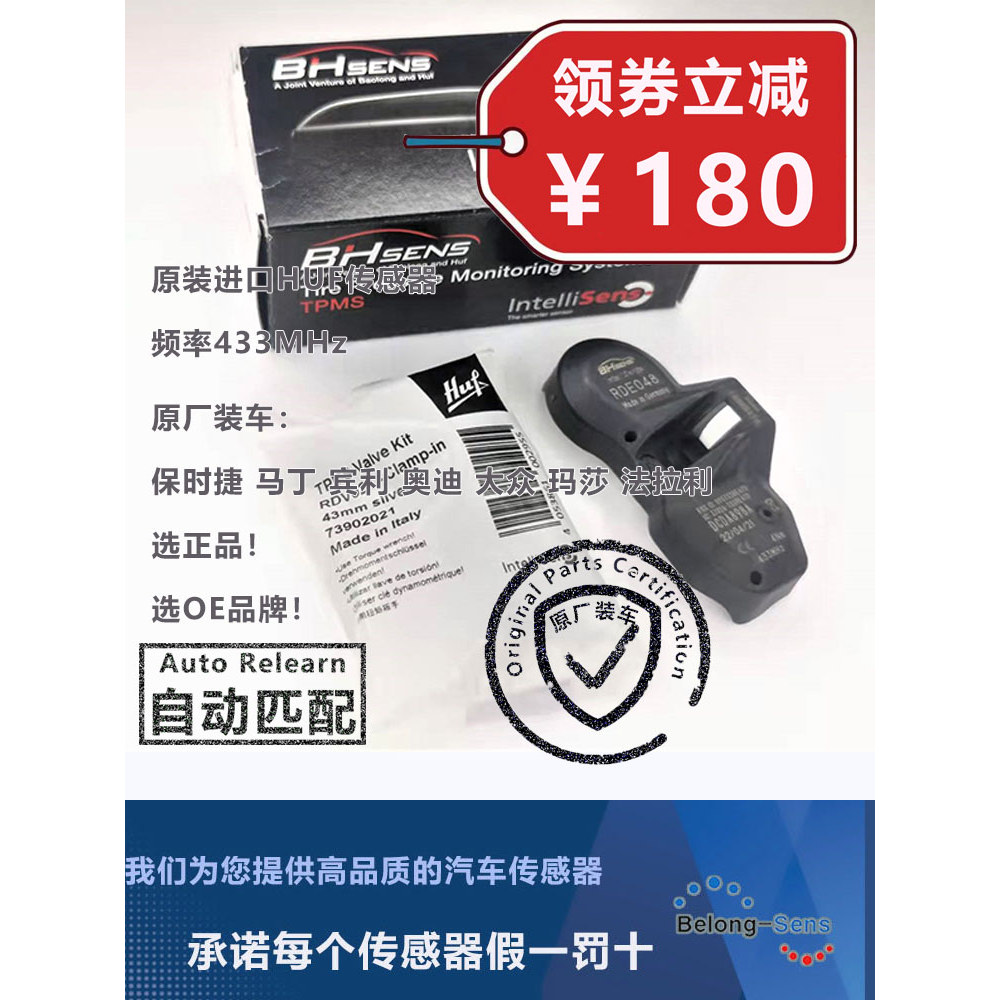 BH-SENSEN นําเข้าโรงงานเดิมติดตั้งรถ Rolls-Royce Rolls-Royce 09-18 เซ็นเซอร์ความดันยาง TPMS