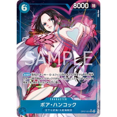 Boa Hancock [Parallel] OP07-051 SR [OP-07] 500 Yeas in the Future One Piece Card Game TCG Single Car