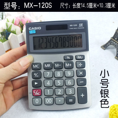 เครื่องคิดเลข Casio GX-DX-MS-120S-12S/V คอมพิวเตอร์สํานักงานธุรกิจเดสก์ท็อปขนาดเล็กขนาดกลางขนาดใหญ่