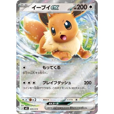 Eevee ex 009/019 - [MEE] Starter Set ex: Eevee ex Pokemon Card Game TCG Single Card [Genuine Japanes
