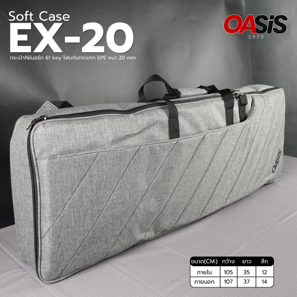 กระเป๋าคีย์บอร์ดไฟฟ้า 61คีย์ OASIS EX-20 ⚠️ดูSize ก่อนสั่ง⚠️ กระเป๋าคีย์บอร์ด For Roland XPS-30 / PR