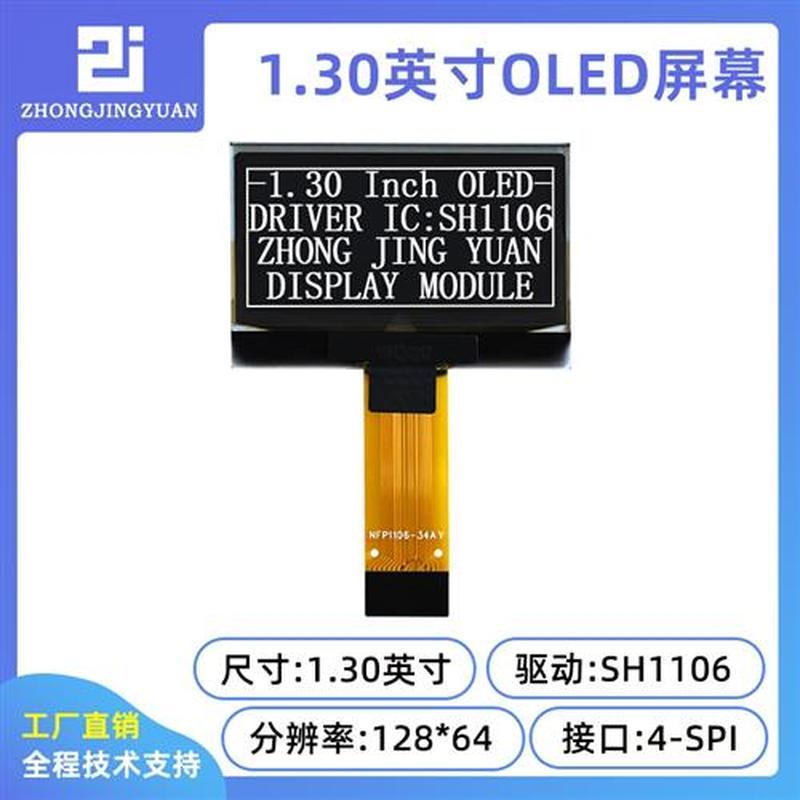 โมดูลจอแสดงผล OLED ขนาด 1.3 นิ้ว 12864 oled 1.3 oled หน้าจอ LCD sh1106 ch1116