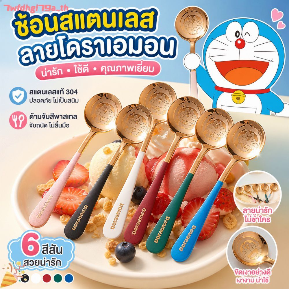 ช้อนสแตนเลสหนา ลายการ์ตูนโดราเอมอน ช้อนกลม ดีไซน์สร้างสรรค์ สำหรับของหวานและอาหาร