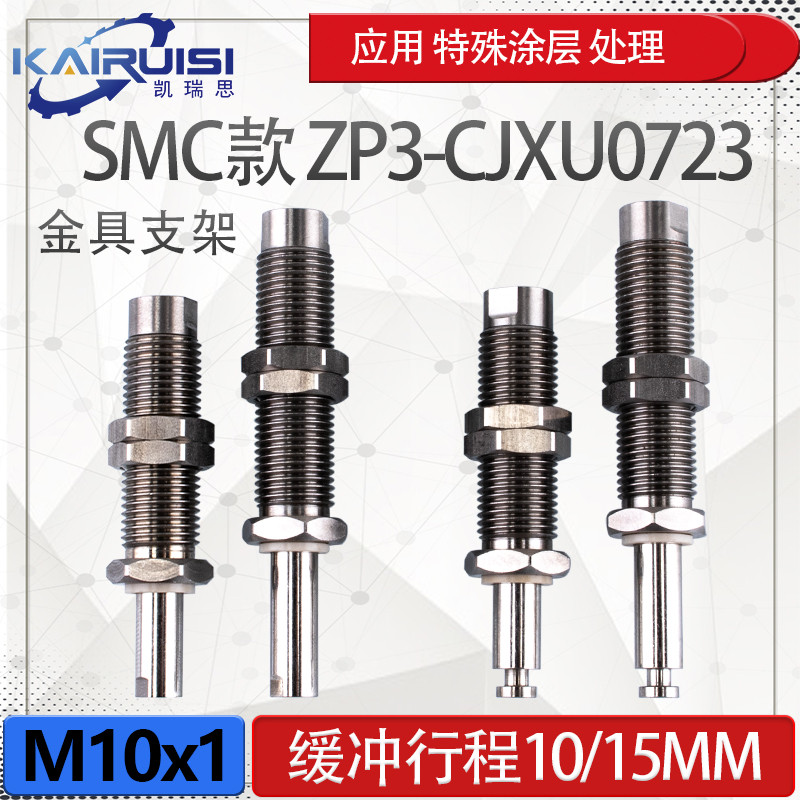 SMC Manipulator ถ้วยดูด ZP3-D1010S/D1010SM/D1015S/D1015SM-CJXU0723